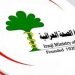 ئیراق 70 هزار كارمه‌ندێن ساخله‌میێ دێ دامه‌زرینیت