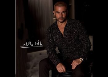 عمرو دیاب ئەلبۆمەکا نوو بەلاڤکر