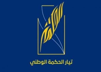 شیعان كۆمبوونه‌ك ده‌رباره‌ى گۆتوبێژکرنا پرۆژە قانوونا بودجێ سالا ٢٠٢١ ئه‌نجام دا