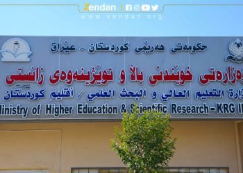 خواندنا بلند: بۆلۆنیا پرۆسێس دێ ل زانكۆیێن زاخۆ و چه‌رمۆ ب ته‌مامى هێته‌ بجهئینان