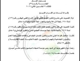 جڤاتا نوونه‌رێن ئیراقێ دێ ل رۆژا سێشه‌مبى كۆم بیت