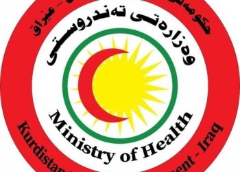 وه‌زاره‌تا ساخله‌میا هه‌رێمێ هۆشداریه‌ك به‌لاڤ كر