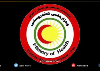 وه‌زاره‌تا ساخله‌مییێ هۆشدارییه‌ك به‌لاڤكر