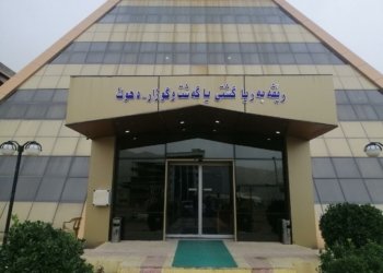 ھاتنا گەشتیاران بۆ پاڕێزگەھا دھۆکێ ھاتە قەدەغەکرن