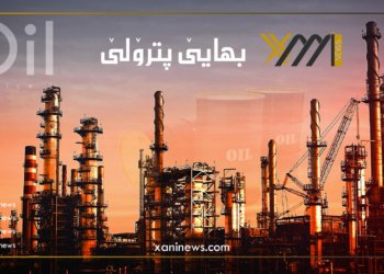 بهایێ په‌ترۆلێ بلندبوو