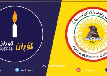 بزاڤا گوران سه‌ره‌خوشیێ ل پارتى دكه‌ت
