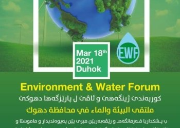 دهۆك.. کونفرانسێ ژینگەھـ و گەشت و گوزارێ دێ هێت كرن