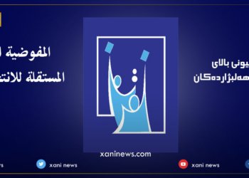 249 حزبان خۆه‌ بۆ هه‌لبژارتنێن ئیراقێ تۆماركرییه