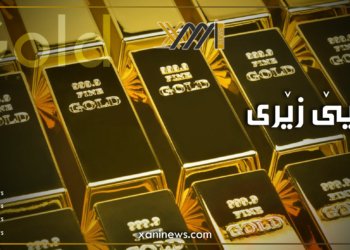 دۆلار بلندبوو و زێڕ داكه‌فت