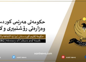 وەزارەتا ڕه‌وشه‌نبیری ژ ئه‌گه‌رێ كۆڕۆنایێ كار و چالاكیێن خوه‌ ڕاگرتن