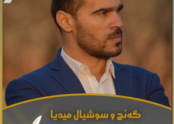 سیروان یونس