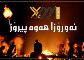 نه‌ته‌وه‌یێن ئێكگرتى نه‌ورۆز پیرۆزكر