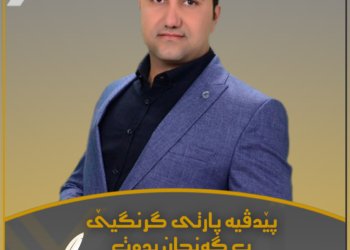 دلۆڤان ئه‌مجه‌د بارزانى