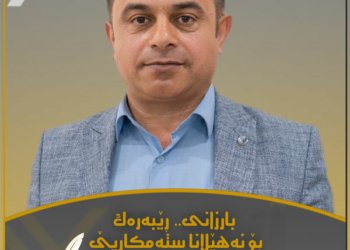 ئێقبال عومەر