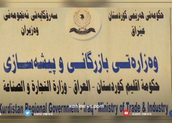 وەزارەتا بازرگانی لژنەک بۆ چارەسەرکرنا ئاریشێن ل گەل بەغدا پێکئینا