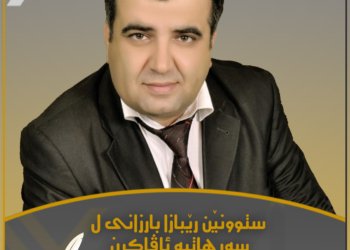 د. جومعه‌ به‌ندى