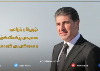 پاپا بۆ نێچیرڤان بارزانى: خوه‌شحالم ل ڤێرێ هه‌ڤدو ببینین