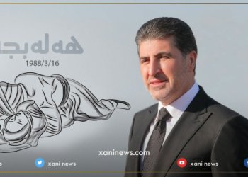 نێچیرڤان بارزانی: پێدڤییه‌ گاڤێن باشتر ژ بۆ قه‌ره‌بووكرنا خه‌لكێ هه‌له‌بجه‌ باڤێژین