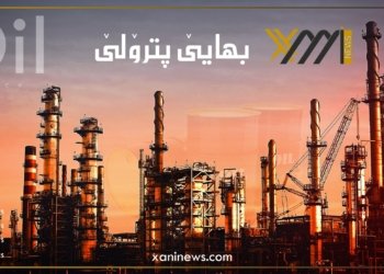 بهایێ په‌ترۆلێ د بلندبوونێ دایه‌