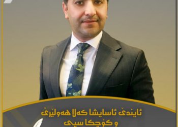 سامان عومەر