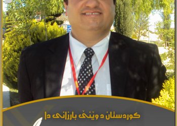 زاگرۆس به‌رواری