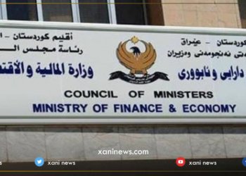 وه‌زاره‌تا دارایی: هه‌موو دوو مووچه‌یی هاتینه‌ راگرتن