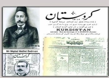 123 سال ب سه‌ر رۆژا رۆژنامه‌گه‌رییا كوردى دا ده‌رباز بوون