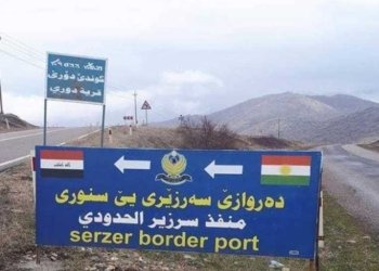 رێکا ده‌ریێ سنۆریێ سەرزێری دێ بیتە جووت ساید