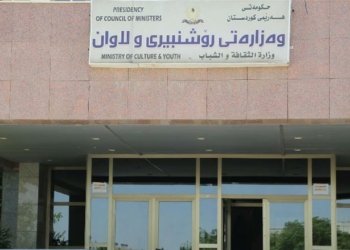 بكارئینانا ئاواز و سترانێن فولكلورى بۆ رێكلامێن بازرگانی هاتنه‌ قه‌ده‌غه‌ كرن