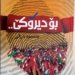 بۆ دیرۆكێ ب زاراڤێ به‌هدینى هاته‌ چاپكرن