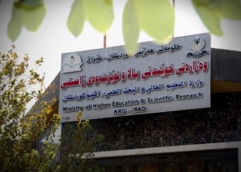 خانى نیوز ده‌قێ بریارێن نوو یێن مۆله‌تا خواندنێ به‌لاڤ دكه‌ت