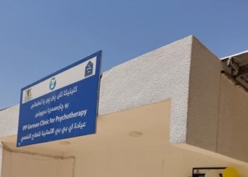 دهۆك: ئێكه‌م جاره‌ كلینیكه‌كا تایبه‌ت بۆ چارەسەركرنا نه‌خۆشیێن ده‌روونى دهێته‌ ڤه‌كرن