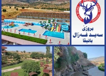 پڕوژێ سەید غەزال یێ گەشتیاری ل باتیفا هاتە ڤەکرن