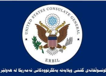 كونسۆلخانا ئه‌مریكا راگه‌هاندنه‌ك ده‌رباره‌ى هێرشا ل سه‌ر هه‌ولێرێ به‌لاڤكر