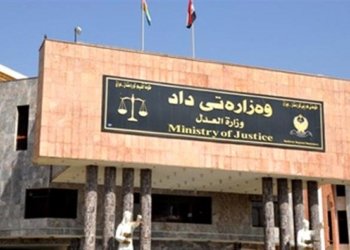 وەزیرێ داد یێ هه‌رێمێ : دێ پێداچوونێ د بریارا دادگه‌ها فیدرالی دا كه‌ین