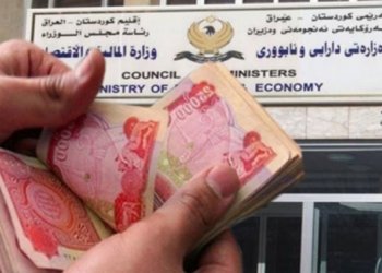 رێڤه‌به‌راتییا گشتى یا خانه‌نشینێ بریاره‌ك ده‌رباره‌یى مووچێ خانه‌نشینێن پلێن تایبه‌ت دا