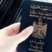 ل سالا 2021 عێراق خودانا خرابترین پاسپۆرته‌ ل جیهانێ