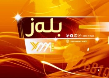 چه‌كدارێن تالیبان گه‌هشتنه‌ كابوول