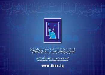 كۆمسیۆنا هه‌لبژارتنان: به‌رهه‌ڤیێن پرۆسا هه‌لبژارتنان بدوماهی هاتن