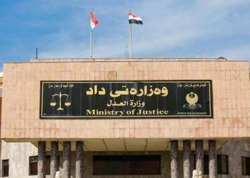 وەزارەتا داد: هەر وه‌لاتییه‌كێ سکاڵایه‌ك هه‌بیت دشێت ب چار رێیان مه‌ ئاگه‌هدار بكه‌ت