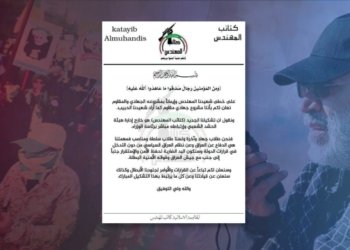 گرووپه‌كێ نوو یێ چه‌كدارى ل ئیراقێ دروست دبیت