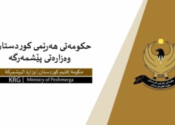 به‌رسڤه‌ك ژ وه‌زاره‌تا پێشمه‌رگه‌ی بۆ وه‌زیرێ به‌رگریا توركیا