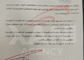 14  دادوه‌ر و داواكارێن گشتی دێ ل پارێزگه‌ها دهۆكێ ده‌ست بكاربن