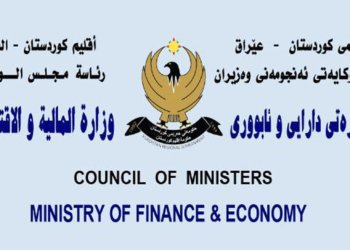 وه‌زاره‌تا دارایى لدور وان كه‌سێن زێده‌تر ژ مووچه‌كێ وه‌ردگرن بریاره‌ك ده‌رێخست