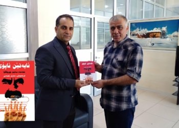 پەرتووکا “ئایەتێن ئاپۆی” هاته‌ چاپكرن