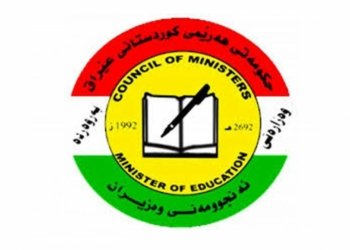 وه‌زاره‌تا په‌روه‌ردێ رازیبوون لسه‌ر مه‌زاختنا شایستین دارایی یێن ماموستایێن وانه‌بێژ دا