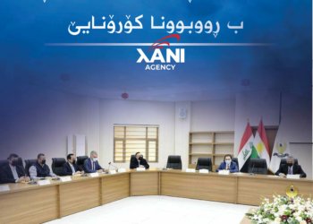 گرنگترین بڕیارێن لژنا بلندا ڕوو ب ڕووبوونا کۆرۆنایێ