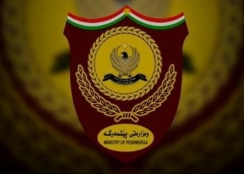 هێزەکا دی یا پشتەڤانیێ چوو ب سەر وەزارەتا پێشمەرگەی ڤە