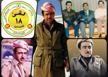 په‌یاما لقێ 18 یێ پارتى ل بیره‌وه‌رییا وه‌غه‌ركرنا ئدریس بارزانى