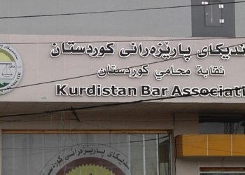 سه‌ندیكا پارێزه‌رێن كوردستانێ: دادگه‌ها فیدرال ده‌ستور پێشێلكریه‌